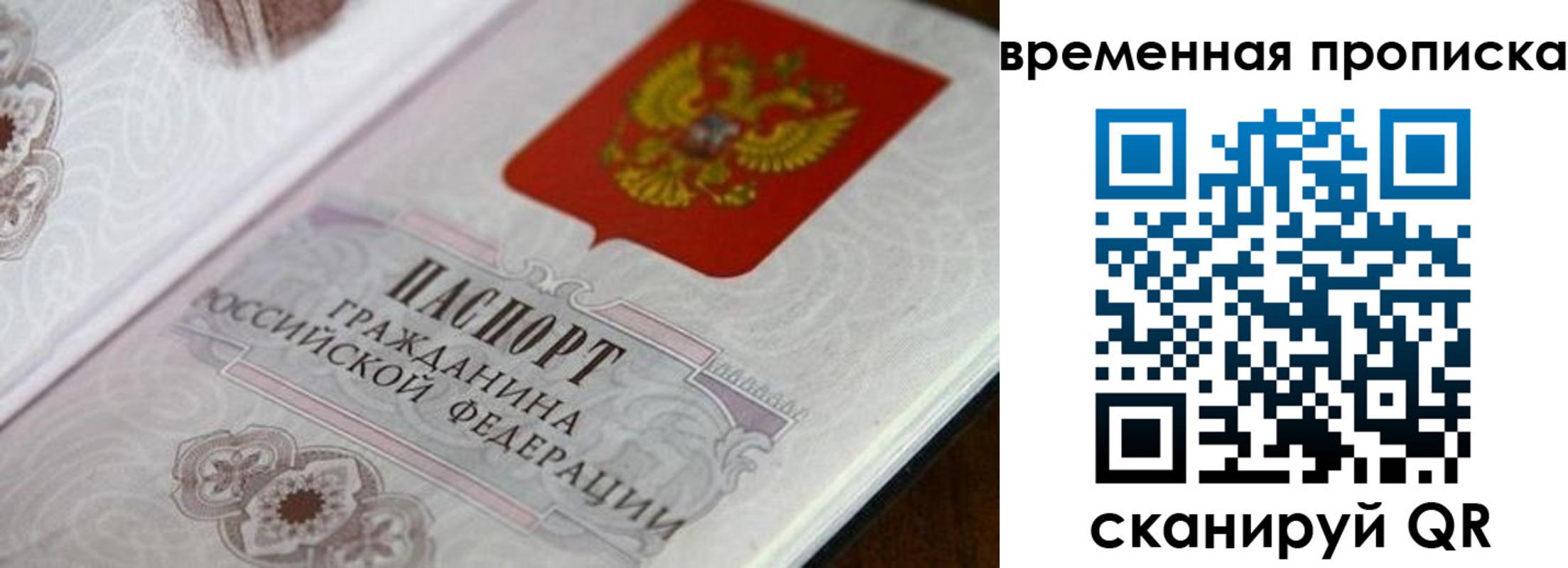 прописка от собственника в Янауле