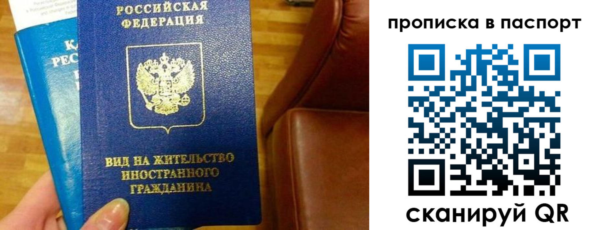 прописка иностранных граждан в Янауле