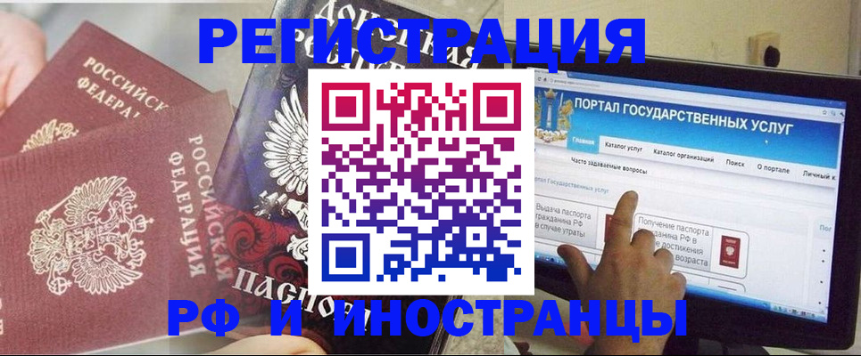 временная регистрация адрес в Янауле