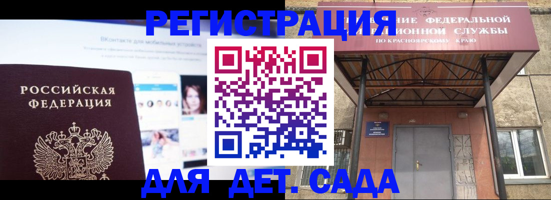 прописка в Янауле