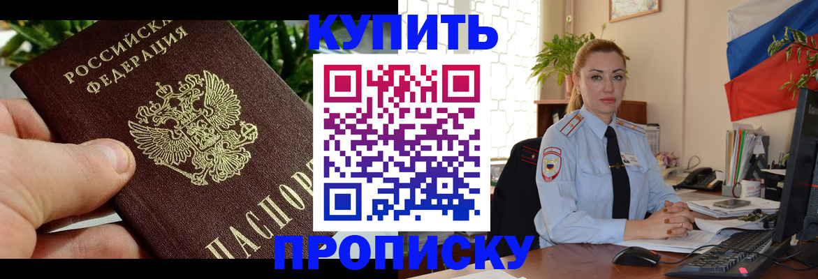 временная регистрация недорого в Янауле