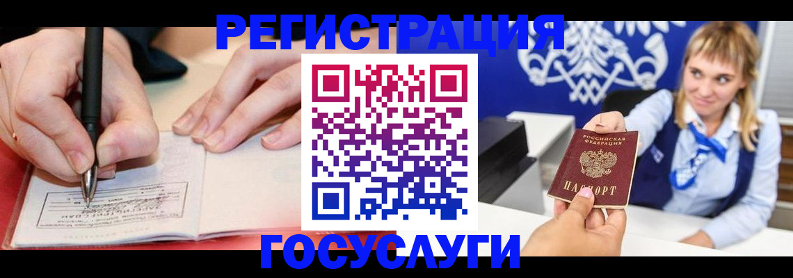 прописка иностранных граждан в Янауле