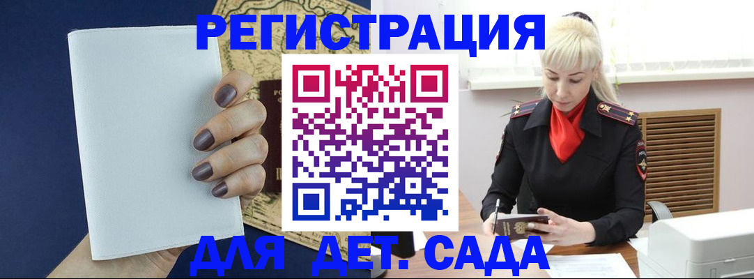 миграционный учет в Янауле