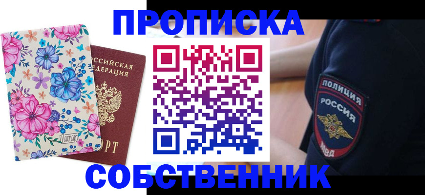 временная регистрация гарантия в Янауле